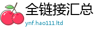 2025年天天免费资料对新澳门天天彩免费精准大全谜语
